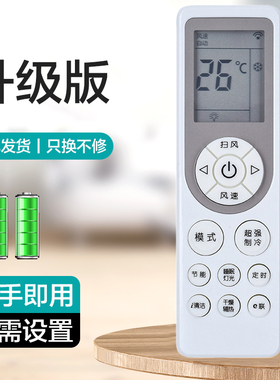 适用于Skyworth创维空调遥控器通用清悦朗悦朗净天朗天睿挂机柜机RAOA RA0A4 5 RD0A RBOA RCOA1 RDOA