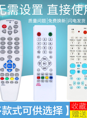 适用户户通/中九/村村通/大锅/小锅/卓异/科海机顶盒遥控器万能通用dth锅9盖