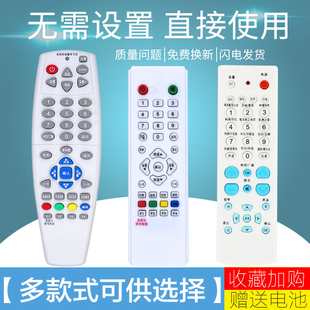 适用户户通/中九/村村通/大锅/小锅/卓异/科海机顶盒遥控器万能通用dth锅9盖