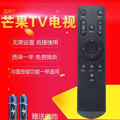 适用芒果TV电视机遥控器通用32/42MQ155/65MQ1RMQ1R小芒果网络机顶盒