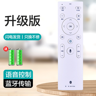 适用康佳电视语音遥控器KW-YF304