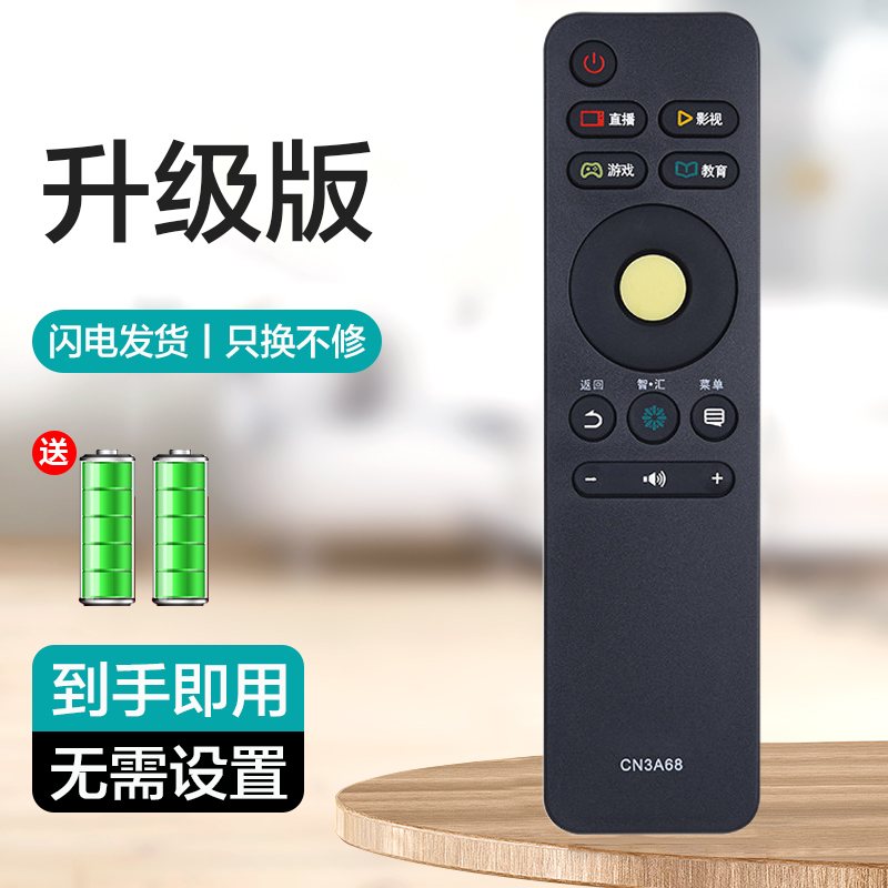 适用海信电视机遥控器CN3A68