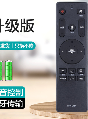 适用海尔语音电视机遥控器HTR-U16A U16 LS48G51N LS55A61 LS48A61 LU50C51/58C51 LU65C51 LS49A51/55A31J