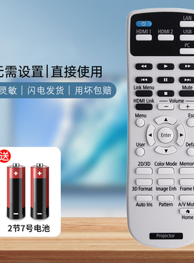 适用EPSON爱普生投影仪机遥控器CB-X05 X39 W05 X05E EB-C765XN CBX18 CBX03 CBS18 S05 S41 U05 X31E