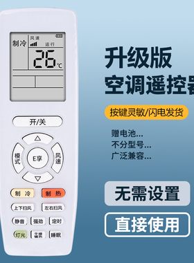 适用格力空调遥控器通用全部型号万能挂机柜机中央YAPOF3 YAPOF2 YADOF2 YBOF2 YBOFB2品悦q迪y502k