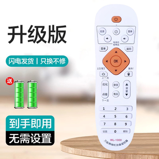 网络播放器机顶盒遥控器WL-1000通用适用小米乐视英菲克开博尔天敏