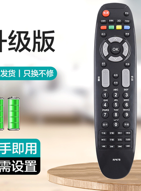 适用于长虹电视机遥控器RP67B 3DTV42738X 3D50738iV 3DTV42789 ITV42738X3DTV50738B