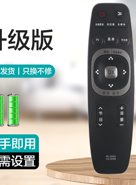 适用于长虹电视机遥控器RL89B RL89A LED49C1080N 39B2080 42B2080N 40B LED32C1000N LED40/49C1000N