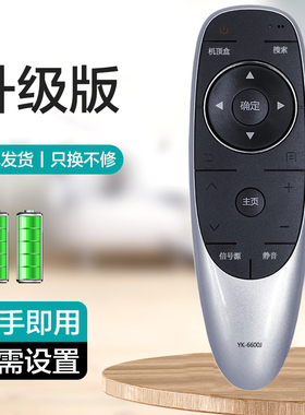 适用创维电视遥控器YK-6600J YK-8401J/H YK-8402J/HK 40/49/50E6200 65E600 55M5/M7/V9E E6080 55v6 g8210