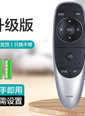 适用创维电视遥控器YK-6600J