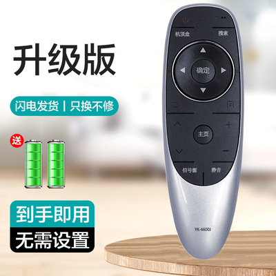 适用创维电视遥控器YK-6600J