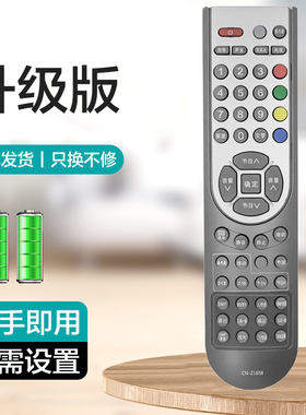 适用于海信电视机遥控器CN-21658 CN-21621 TLM32E29 TLM32E29X TLM37E29X TLM32V86PK TLM26V66