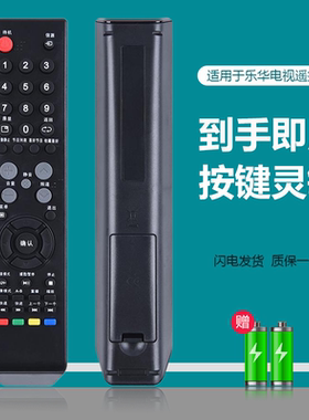 适用乐华LED32C360液晶电视 LED32C560 LED42C560 LED32C610 LED42C610 LED42C560 LCD26/32/42P09A