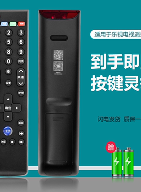 适用于Letv乐视电视机遥控器39键超3超4 S40 S50 S40air X3 X40S X43 X50 X55 X60 X60S X65