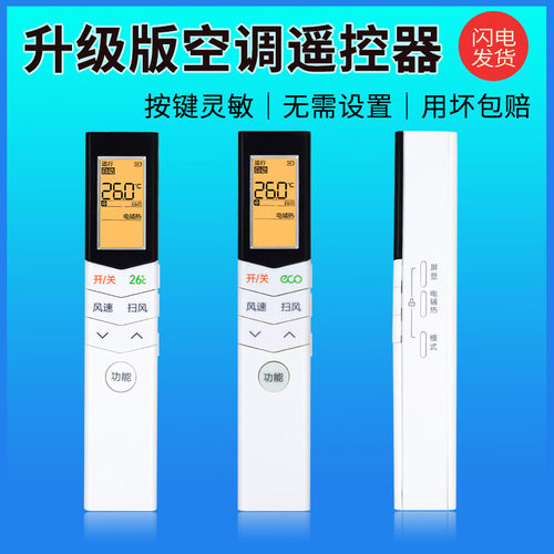 适用美的空调遥控器万能通用款全部小天鹅RN08CA/BG/08CA1/E1/CA3/S4/08L1/U1/08s7 KFR-35GW/WCBD3-封面