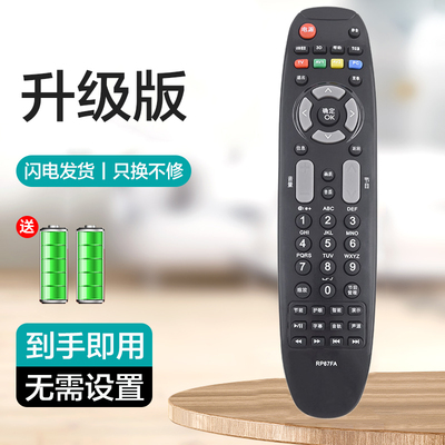 适用于长虹电视机遥控器RP67FA