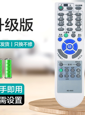 适用NEC投影仪机遥控器RD-471C 454C 450C P350X+ P420X ME360XC 3150 M350XC 260XS NP-VE280X 281X 282 280