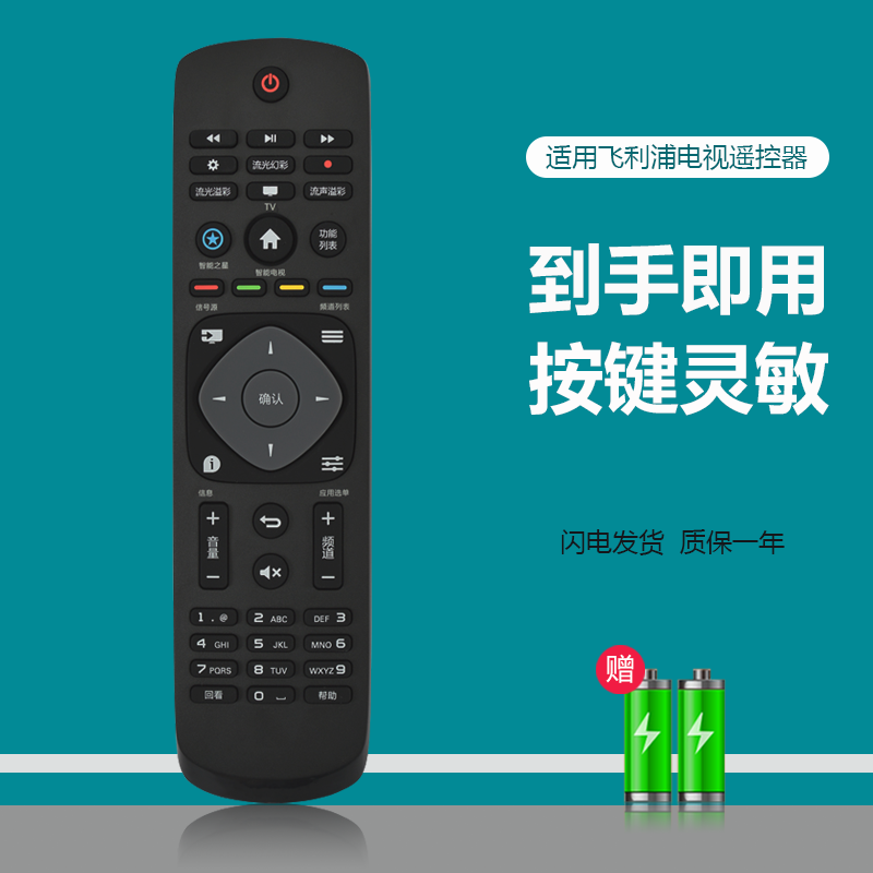 无需设置  用坏包赔  售后无忧  赠送电池