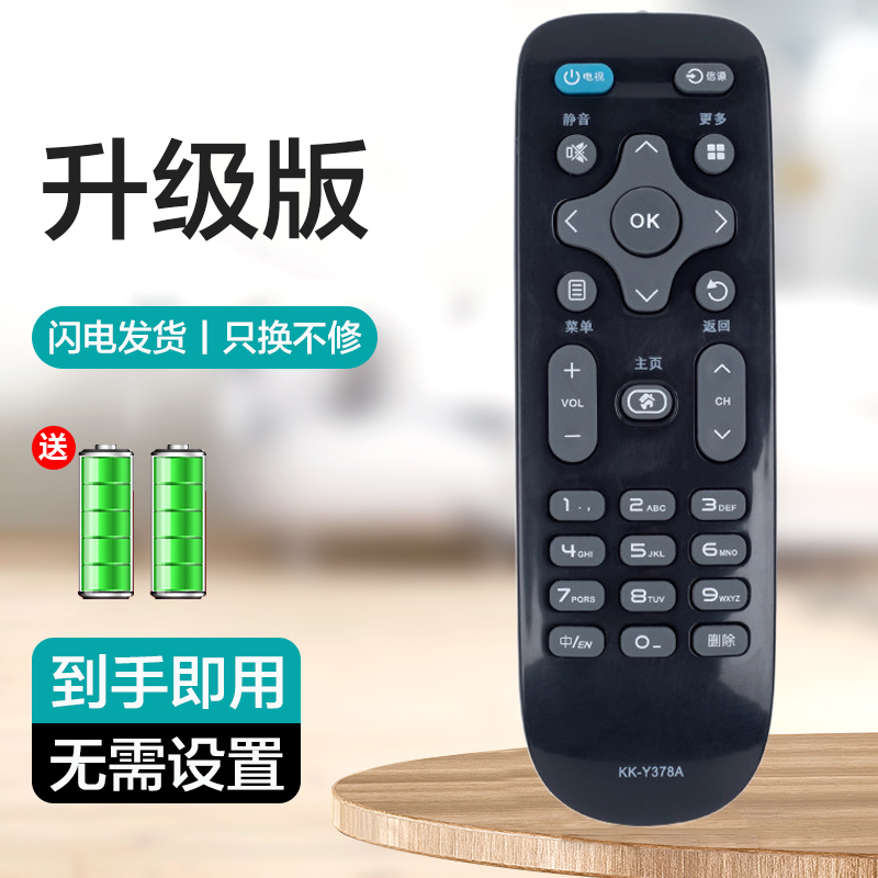适用康佳电视遥控器KK-Y378A