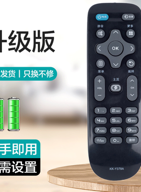适用于康佳电视机遥控器KK-Y378A LED55K35A KK-Y378 KK-Y378C LED55K35U LED43/39K35A LED32S1