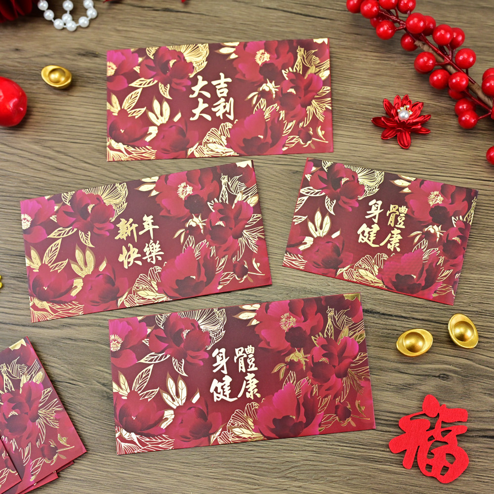 过年中式红包袋新年复古玫瑰花传统福字送礼利是封春节压岁钱定制