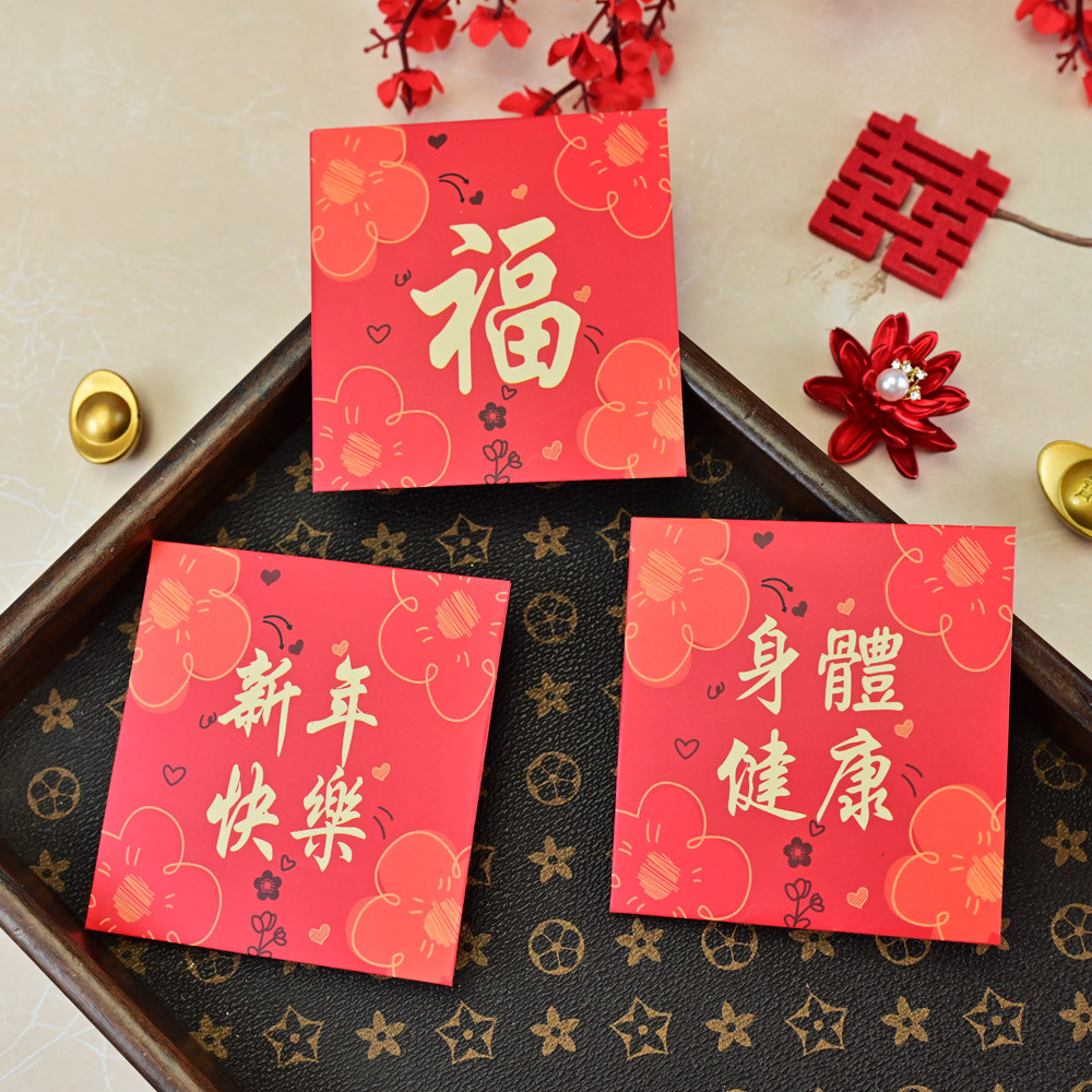 羊年方形过新年红包袋个性创意身体健康平安喜乐利是封港版小红包