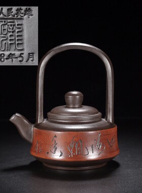 1958龙铭记款回流一厂老紫砂壶玉璧提梁壶纯全手工泡茶壶收藏