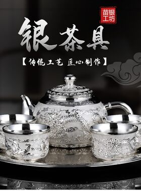 苗银工坊银壶999纯银足银烧水