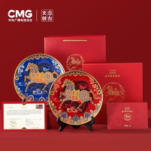 摆盘2026马年《一马当先摆盘》文创总台联名新春生肖送礼喜庆摆件