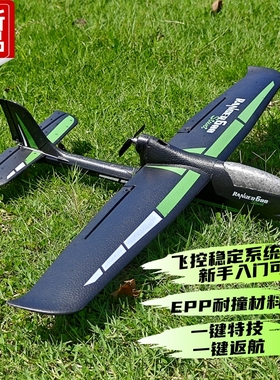 欧兰斯ranger航模固定翼遥控飞机滑翔机冲浪者新手入门四通76102S