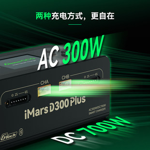 格氏D300PLUS 1-6S电池智能双通道平衡充电器300W 15A带蓝牙APP