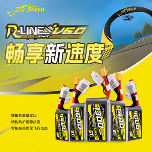 格氏格式金砖V6 1480 1600mAh 160C 6S XT60竞速穿越机FPV电池6.0