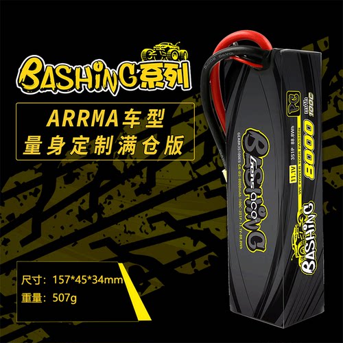 格氏GENS ACE BASHING ARRMA遥控车电池8000mAh 3S 4S攀爬越野