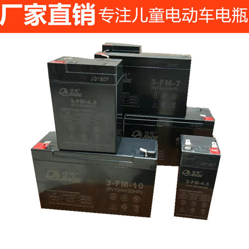 6伏V4V4.5V7ah12V7a儿童电动车玩具汽车摩托童车电瓶蓄电池充电器