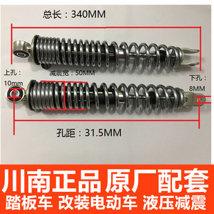 川南PCX125/150后减震三代目小牛N1后减震器31加强电动后避震改装