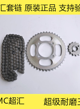 超汇摩托车套链富先达150FXD125嘉陵HJ150油封套链大小齿链条牙盘