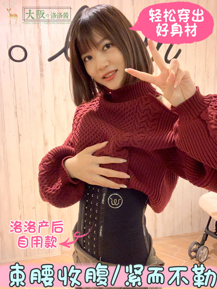 Japan ONAKA corset with shapewear belt postpartum abdominal fitness slim summer breathable version of the outer wear