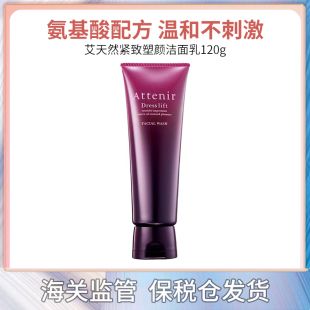保湿 紧致 温和清洁不紧绷洁面乳 弹润 日本本土艾天然洗面奶120g