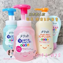 日本花王儿童宝宝泡沫洗发水护发素替换装 2件减2元 无泪植物300ml
