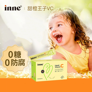 品牌正品 inne维生素c甜橙vc复合维生素vc婴幼儿童成人均可使用