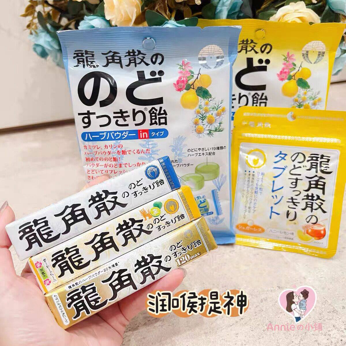 日本本土 龙角散薄荷柠檬夹心硬糖润喉糖护嗓水蜜桃/薄荷/柚子
