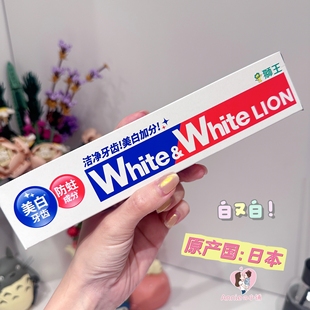 新到货 狮王LION大白牙膏WHITE防蛀去黄去口臭牙渍150g 日本制