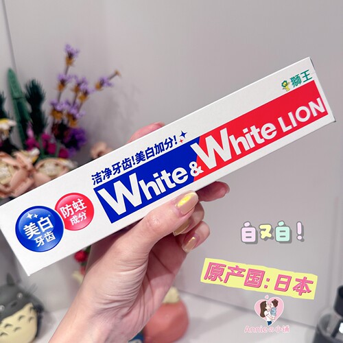 新到货日本制狮王大白防蛀牙膏