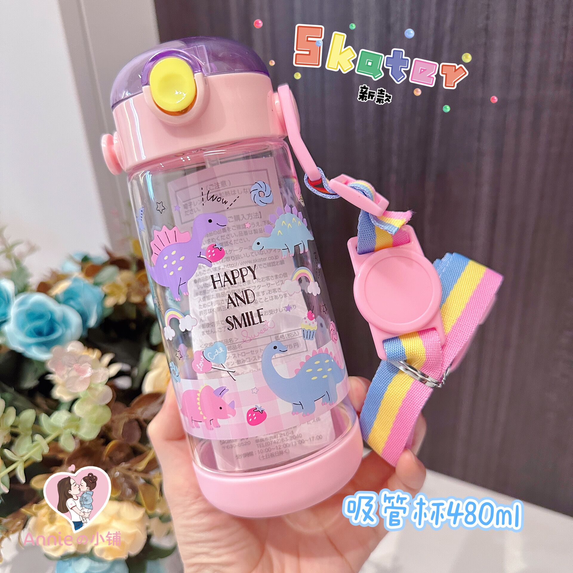 日本skater儿童可爱吸管杯