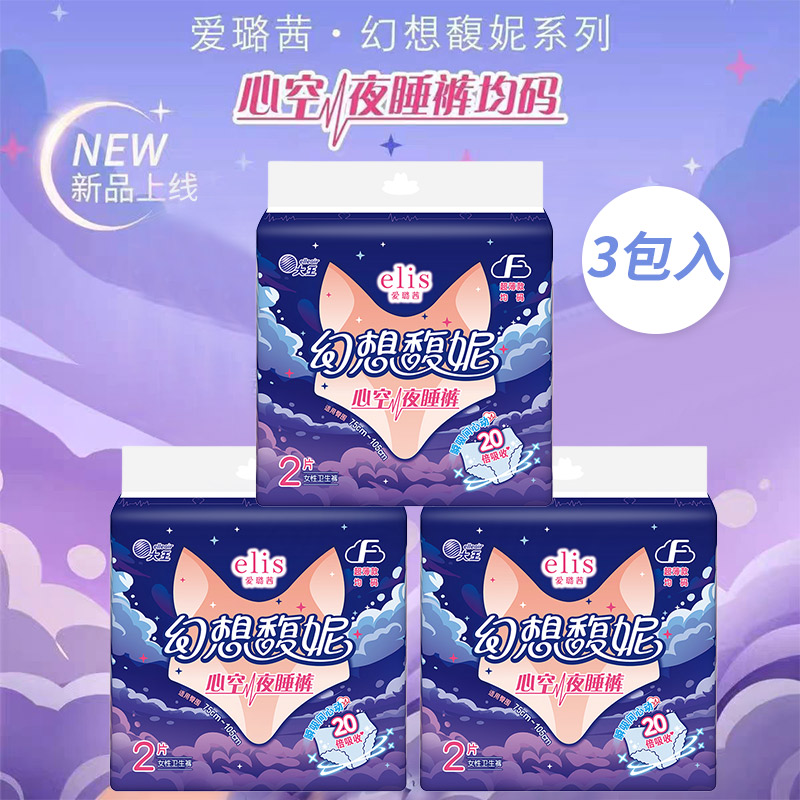 大王elis爱璐茜幻想馥妮夜用安心裤安睡裤干爽透气卫生巾姨妈巾