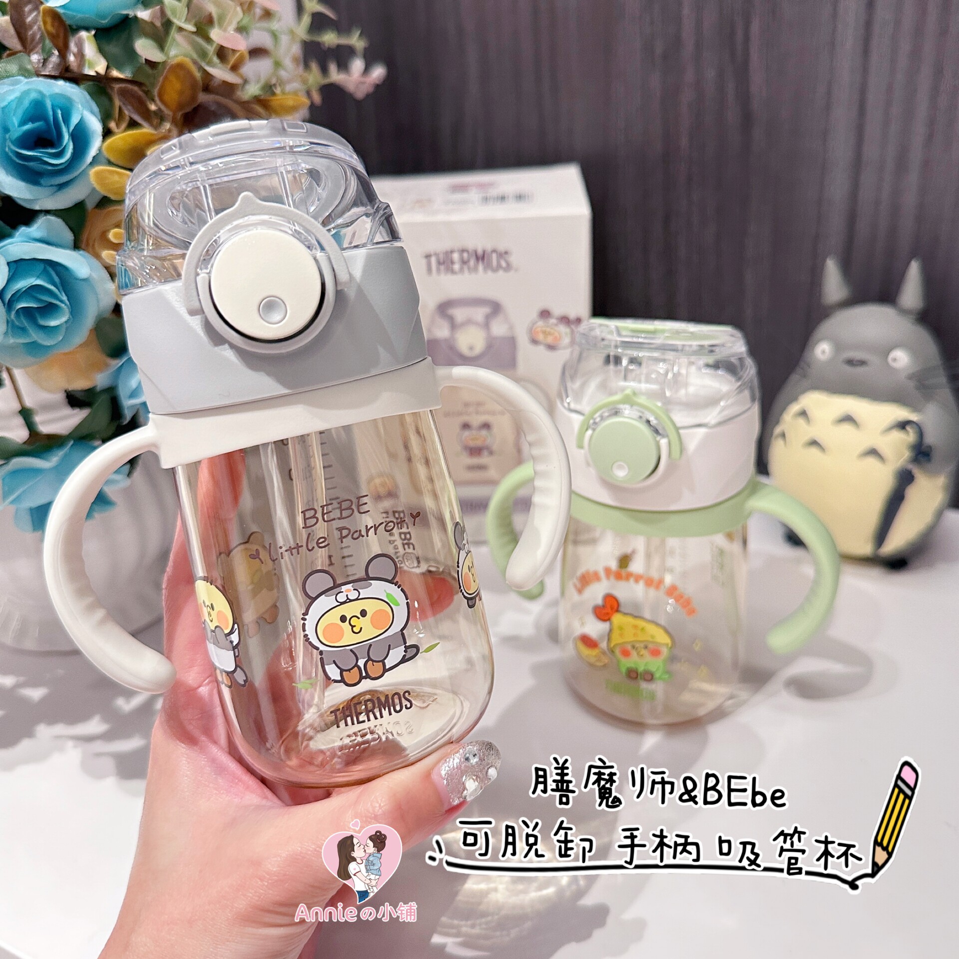 好看新款 膳魔师婴幼儿童ppsu可拆卸手柄吸管杯330ml配赠替换吸管