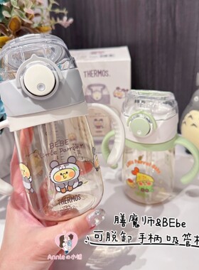 好看新款 膳魔师婴幼儿童ppsu可拆卸手柄吸管杯330ml配赠替换吸管
