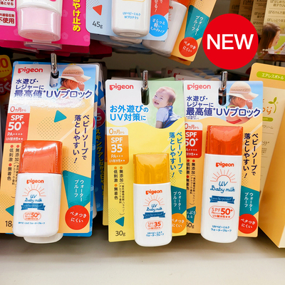 新到货日本本土贝亲物理防晒霜