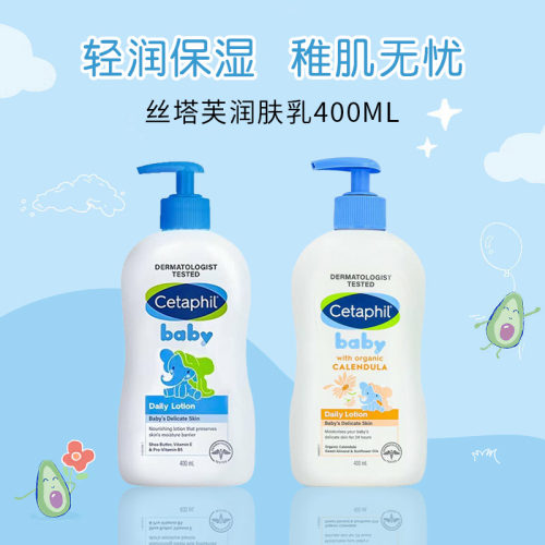 澳洲正品保税直发Cetaphil丝塔芙身体乳400ml（儿童成人均可使用