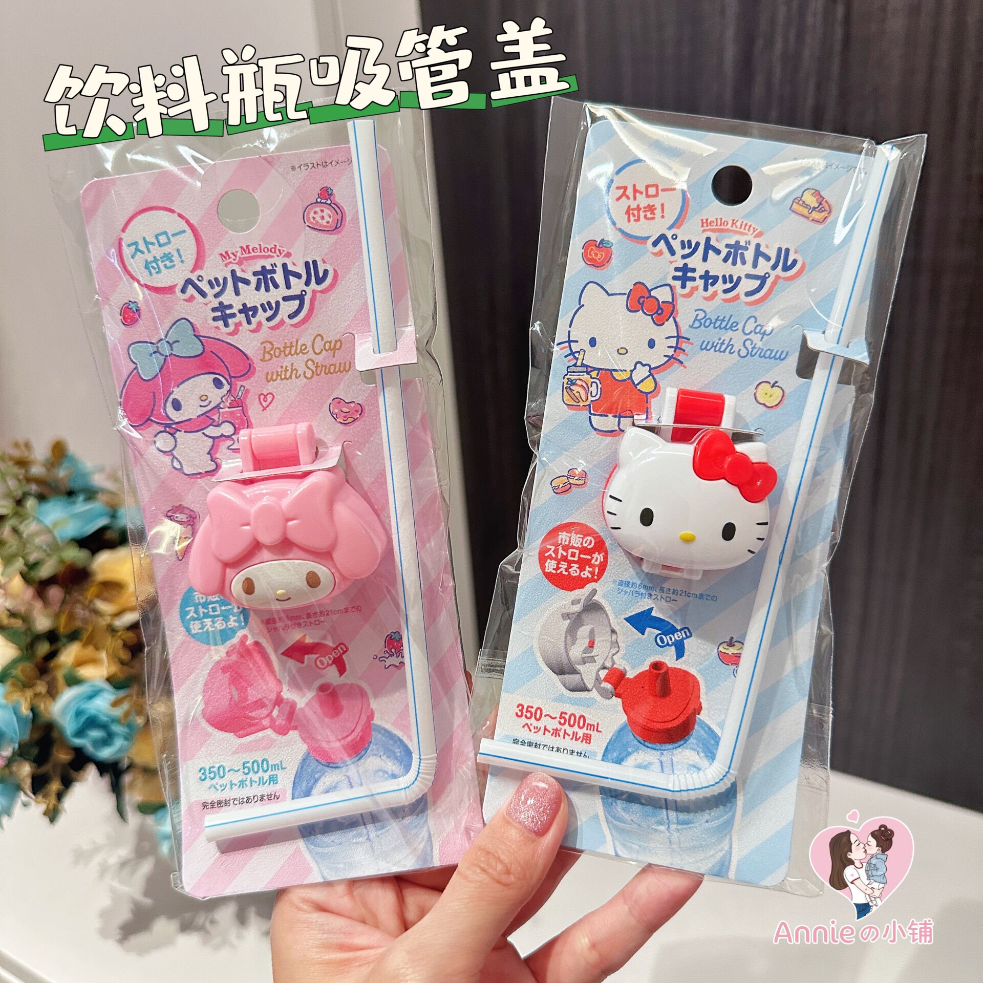 日本本土大创 Sanrio角落生物迪士尼饮料瓶吸管盖连吸管便携盖
